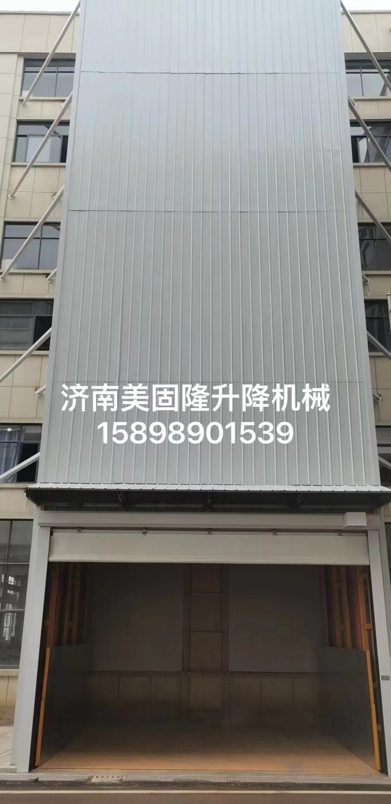 伊春升降货梯